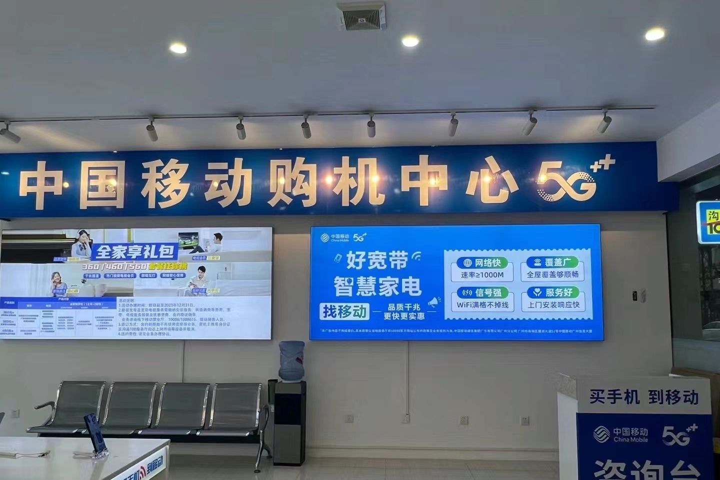 中国移动通信(黄河五路店)