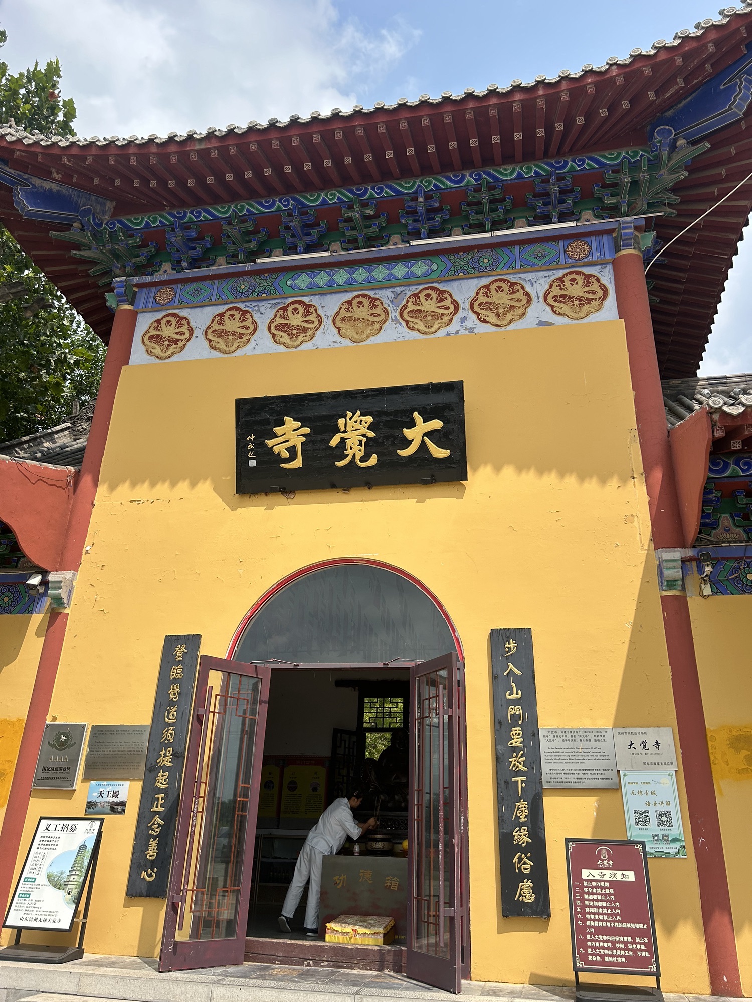大觉寺实景照片