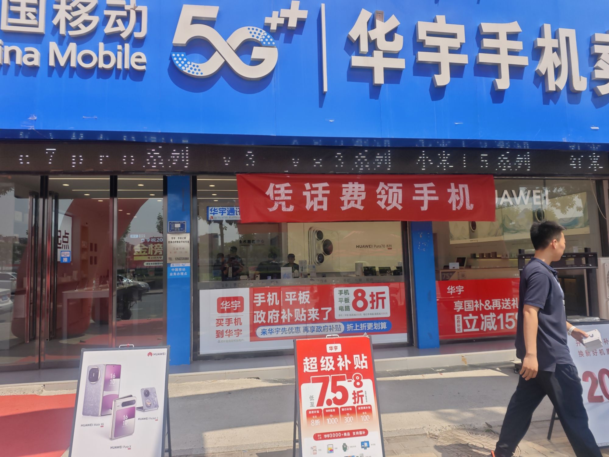 华宇·手机电脑数码(荷花湾店)