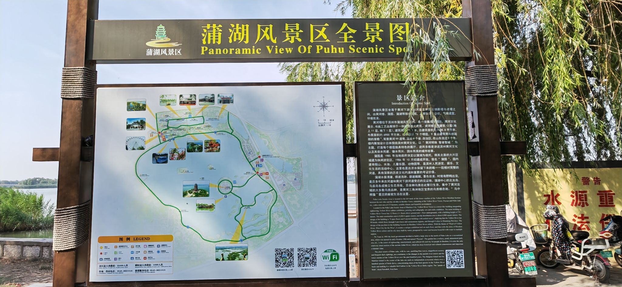 蒲湖风景区旅行图片 3