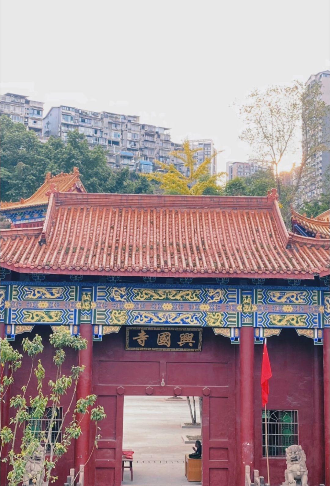 兴国寺实景照片