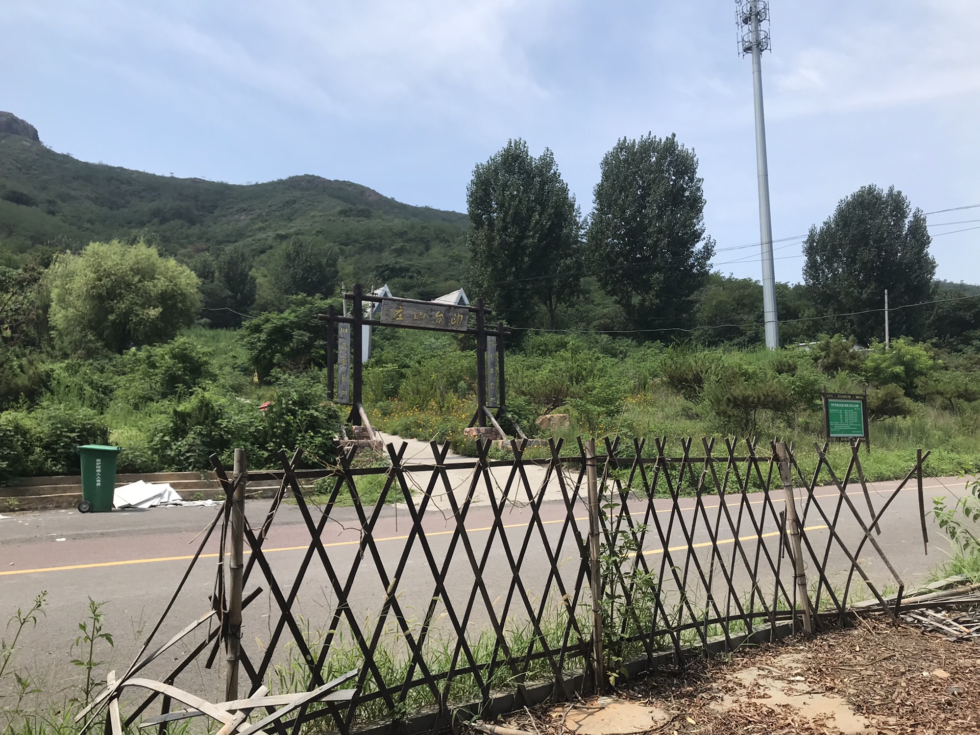印台山旅行图片 1