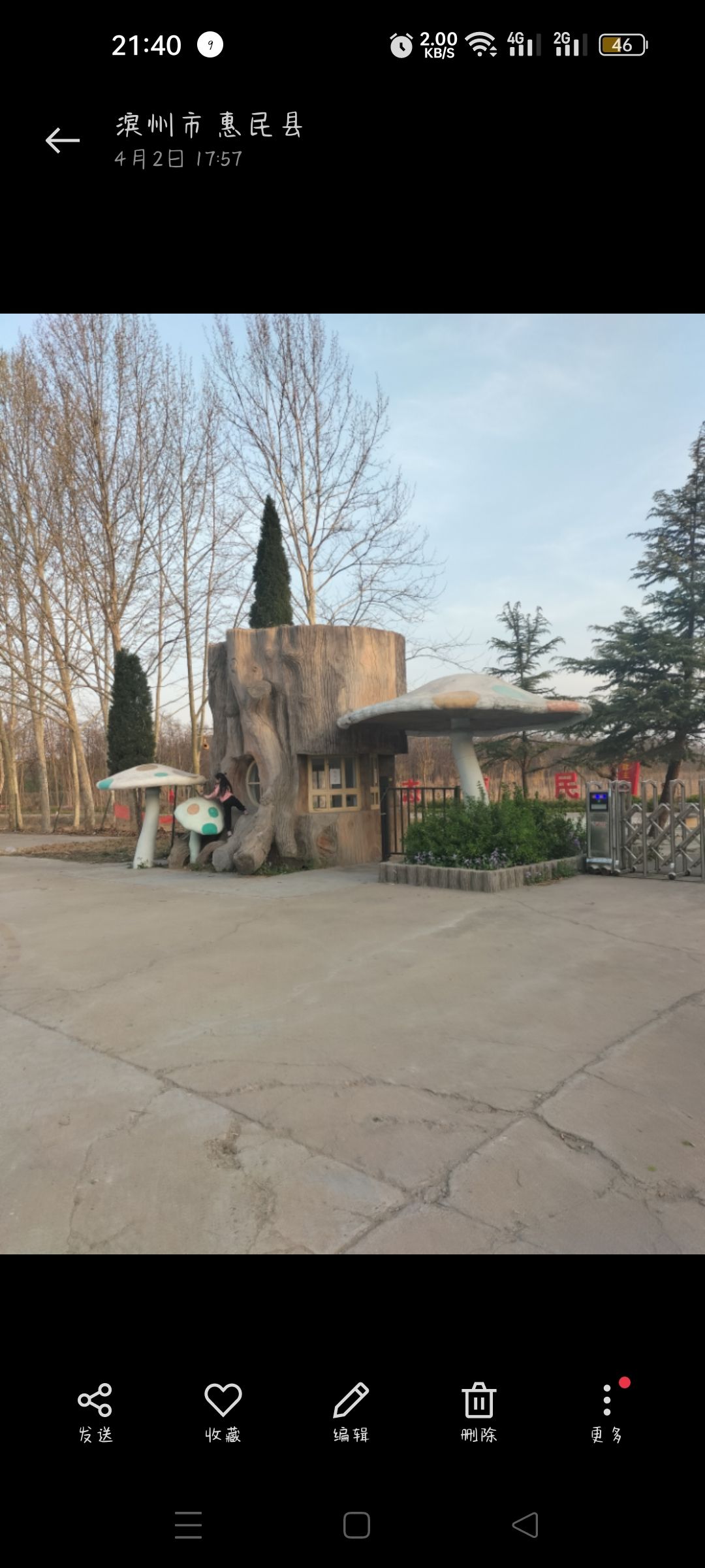 孙子故里森林公园旅行图片 3