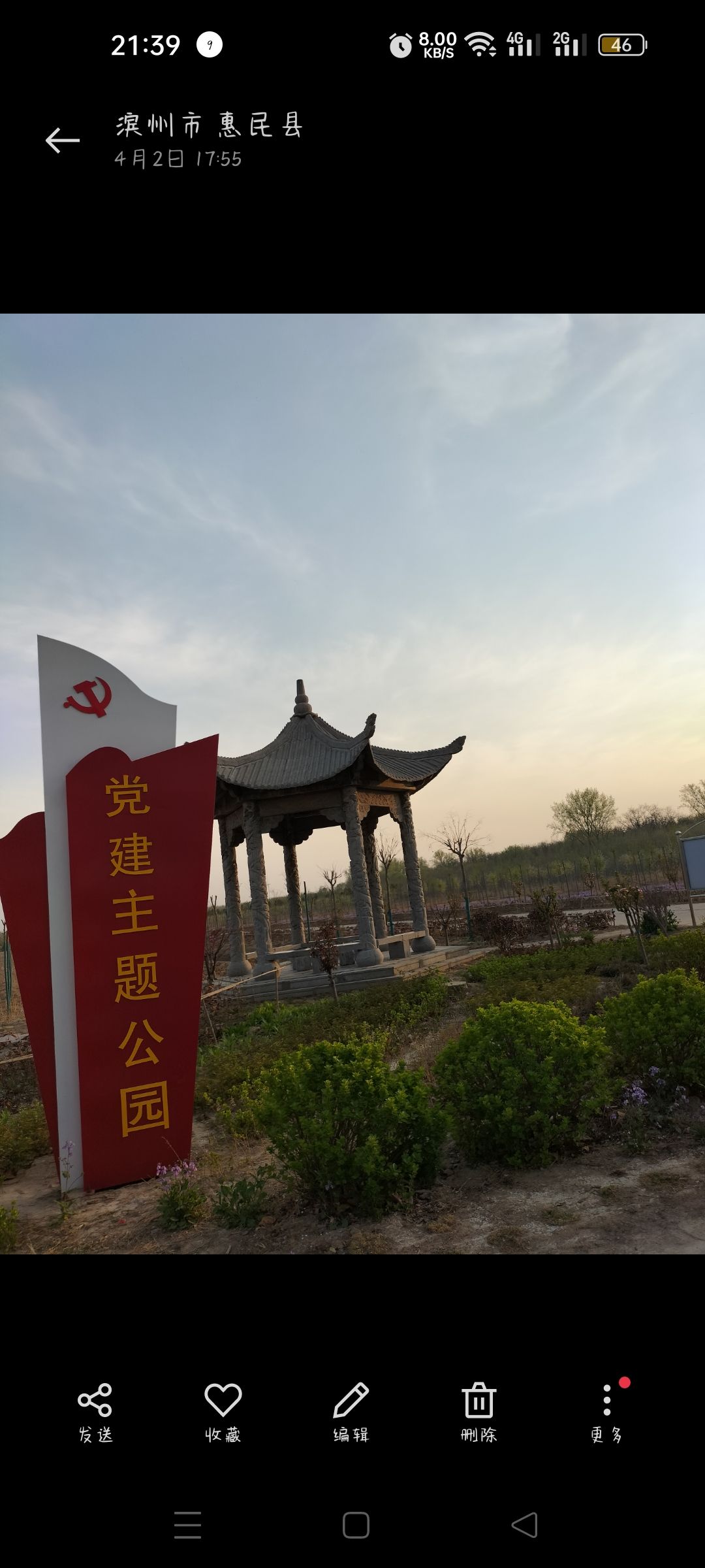 孙子故里森林公园旅行图片 1