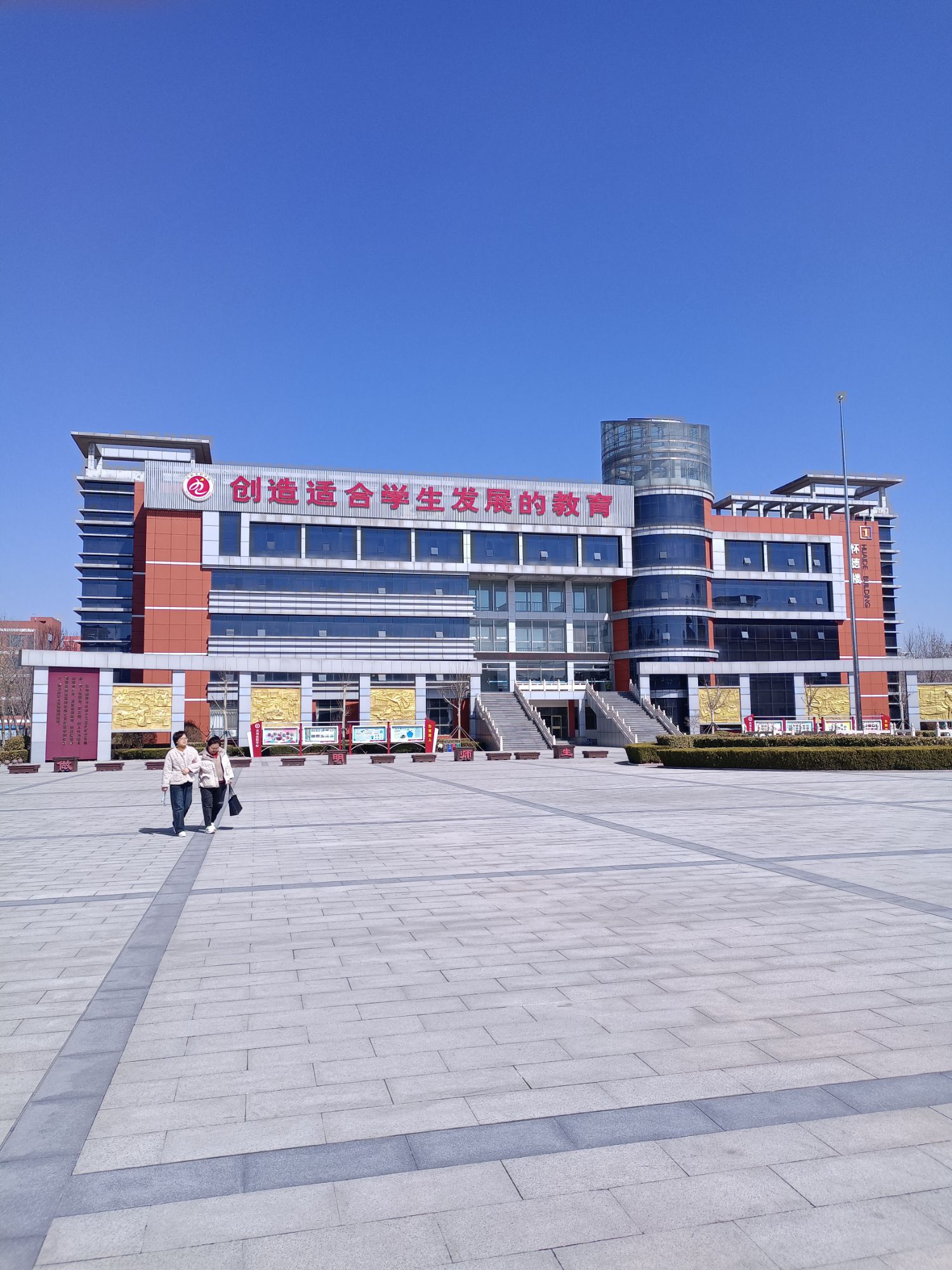 滨州实验学校