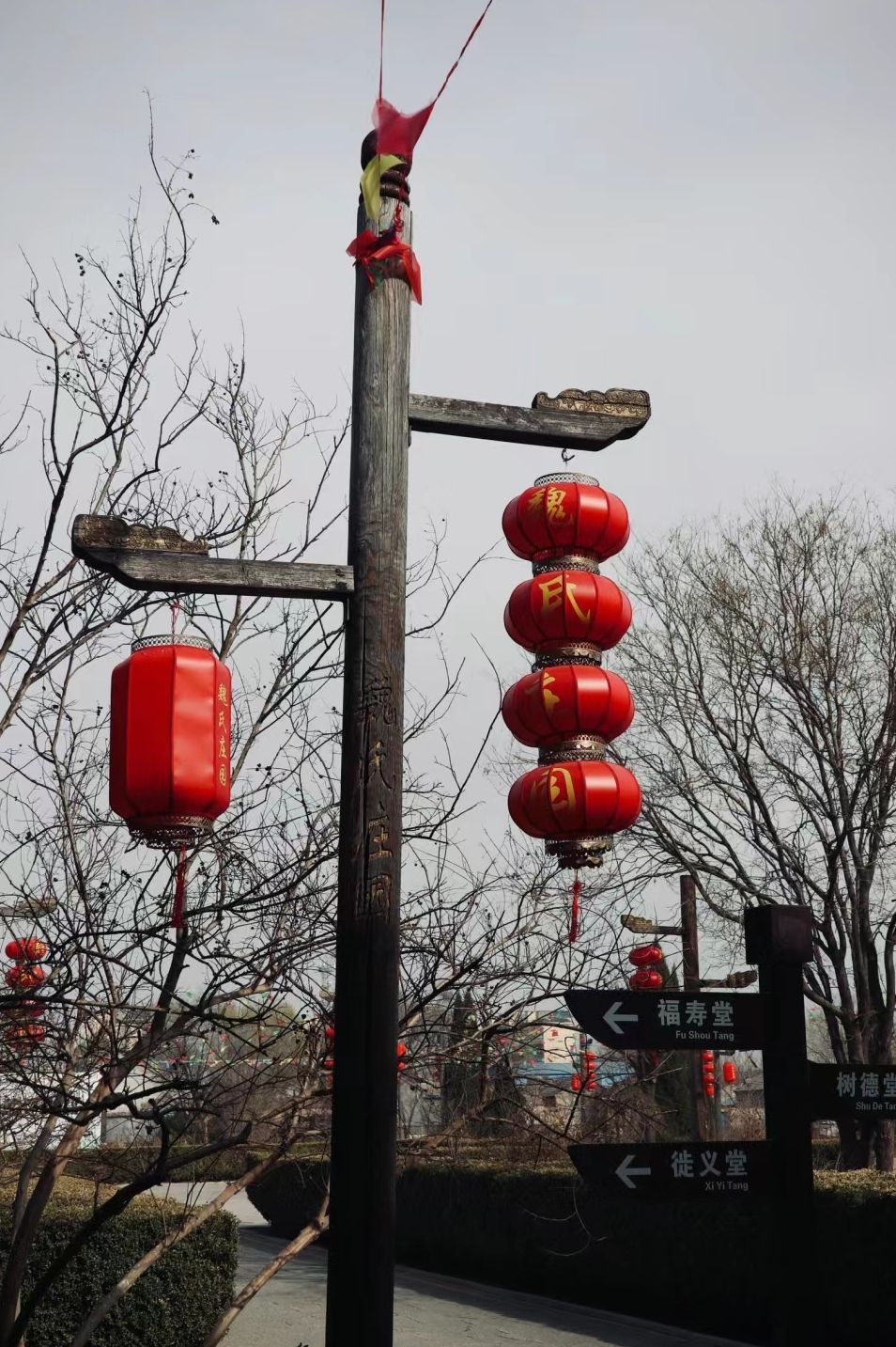 魏氏庄园旅行图片 1
