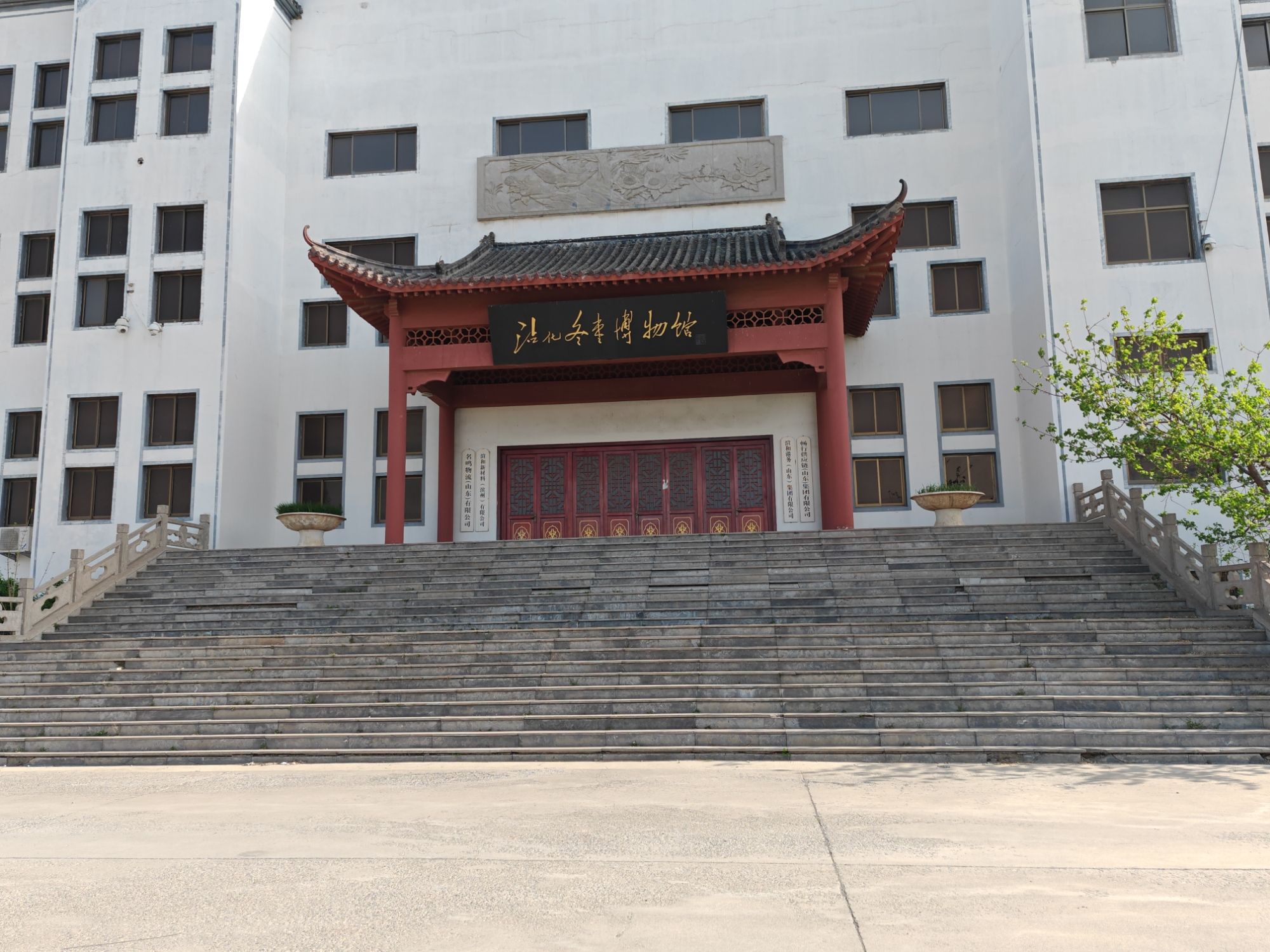 沾化冬枣博物馆