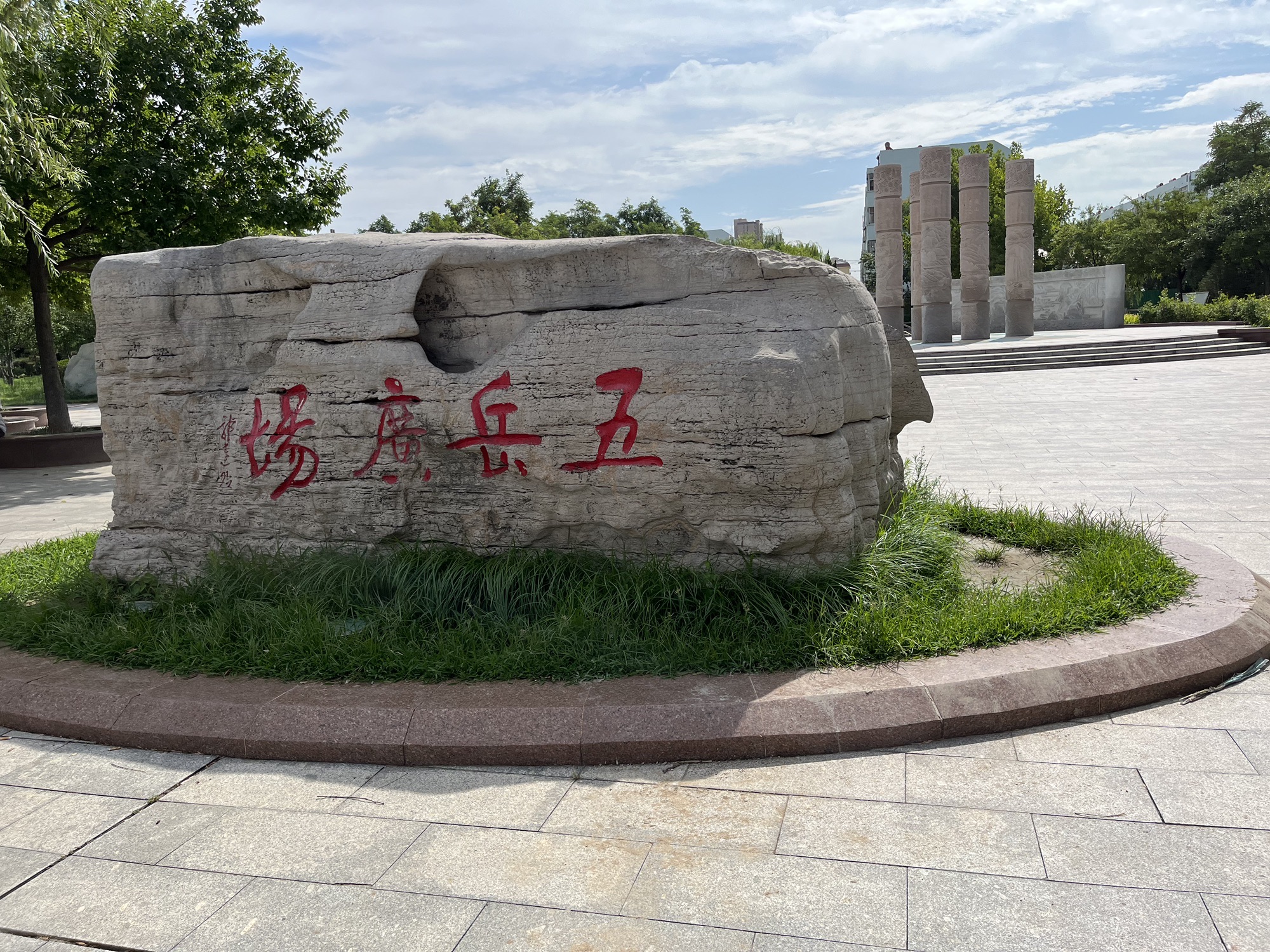 五岳广场旅行图片 1
