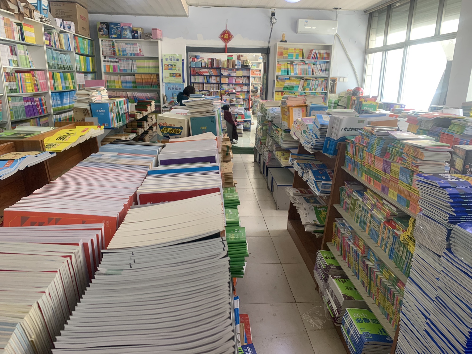 滨州教育书店(渤海九路店)