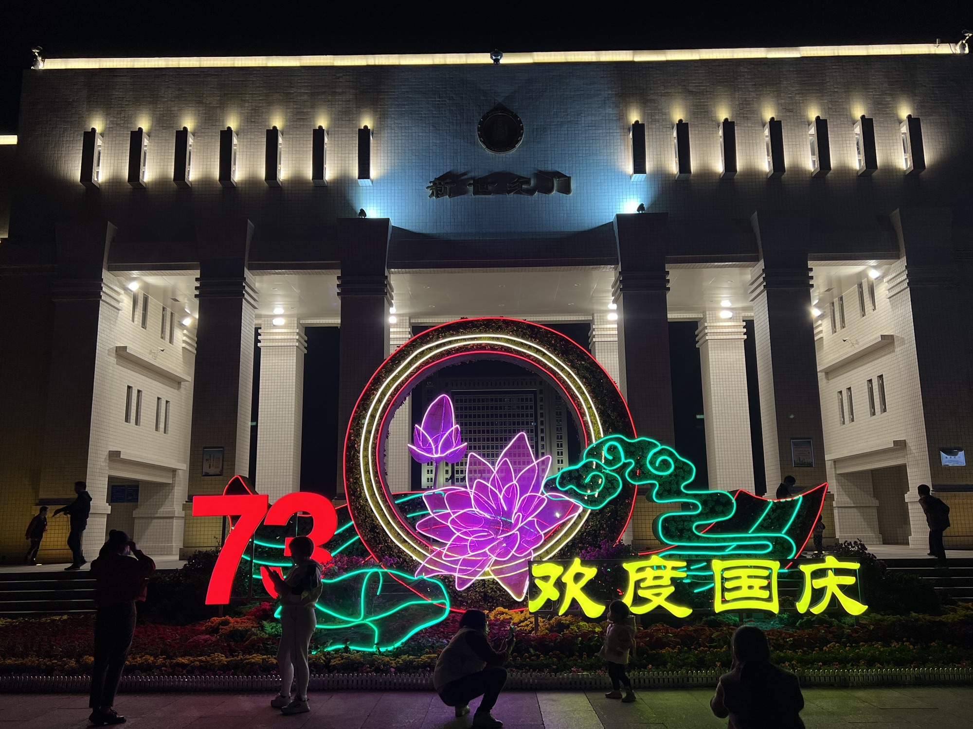 东营新世纪广场旅行图片 3