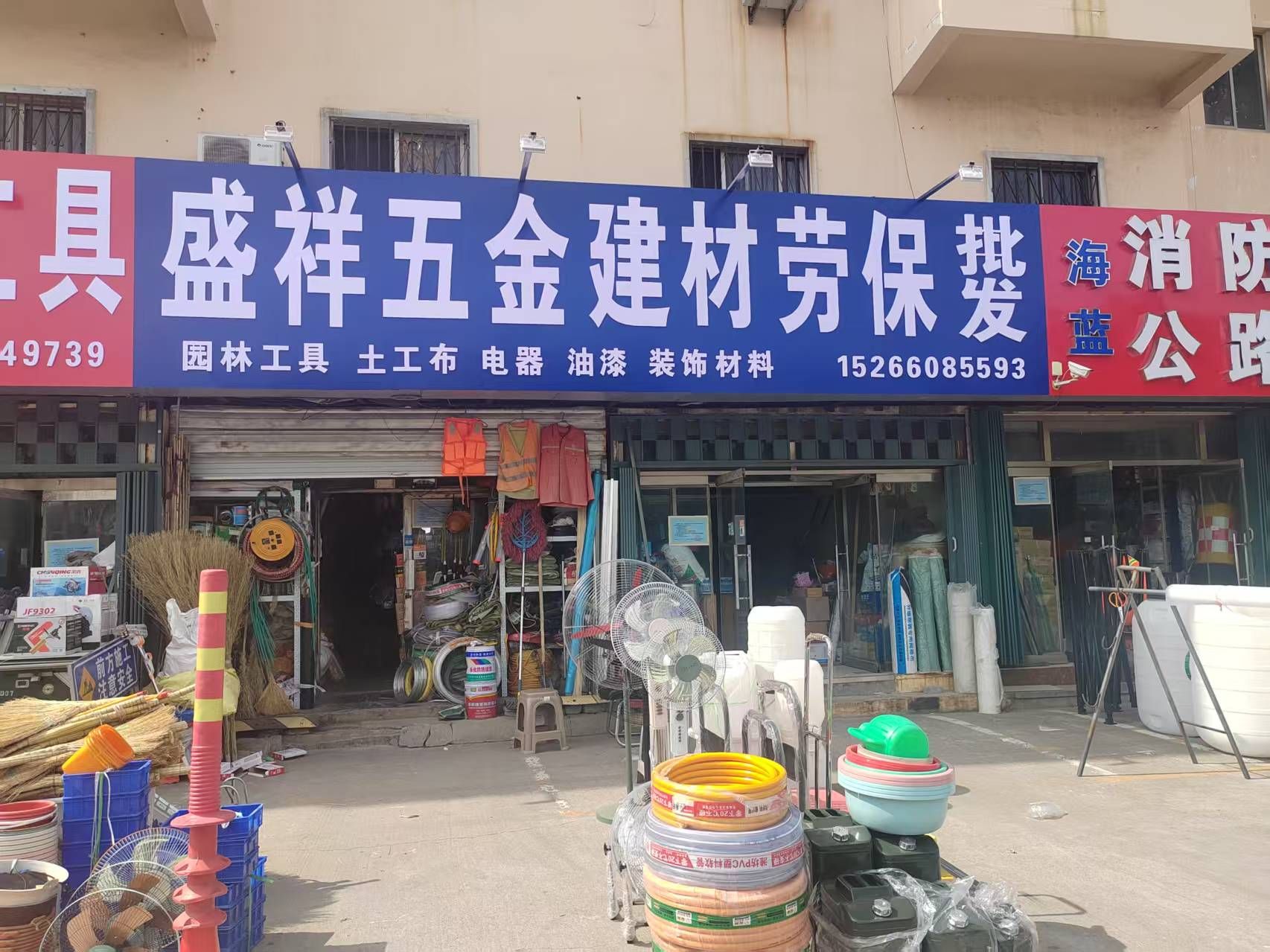 东城商贸城盛祥五金建材批发