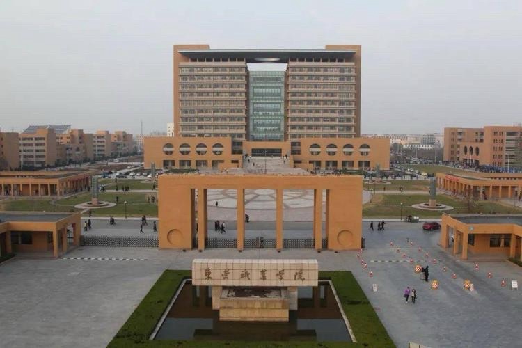 东营职业学院