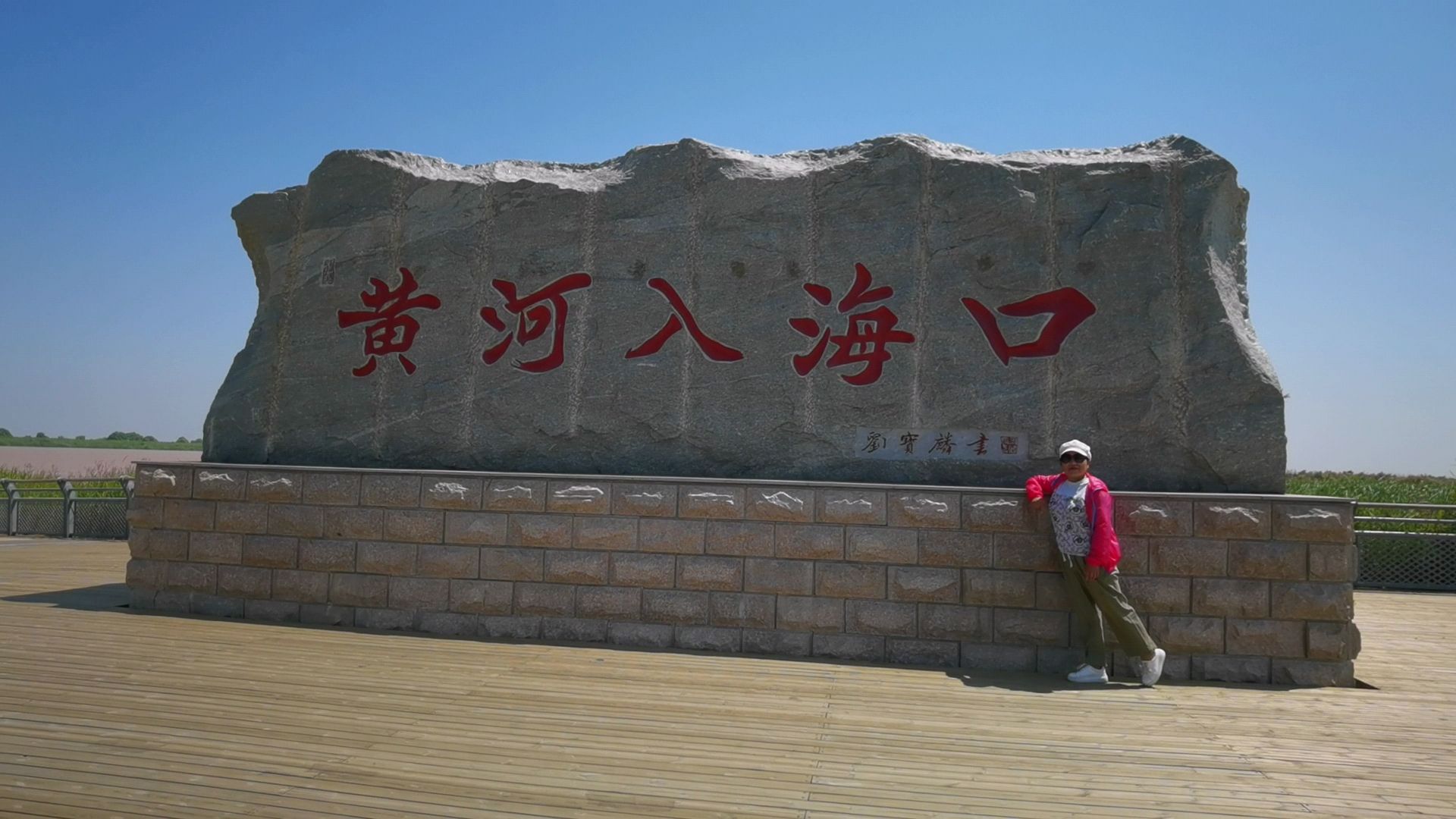 黄河口生态旅游区旅行图片 3