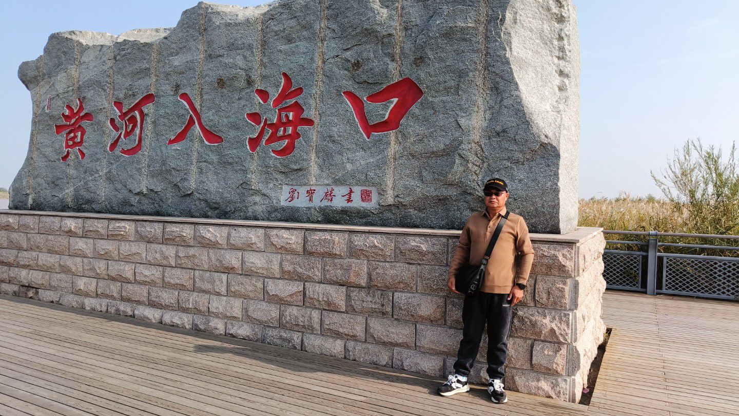 黄河口生态旅游区旅行图片 2