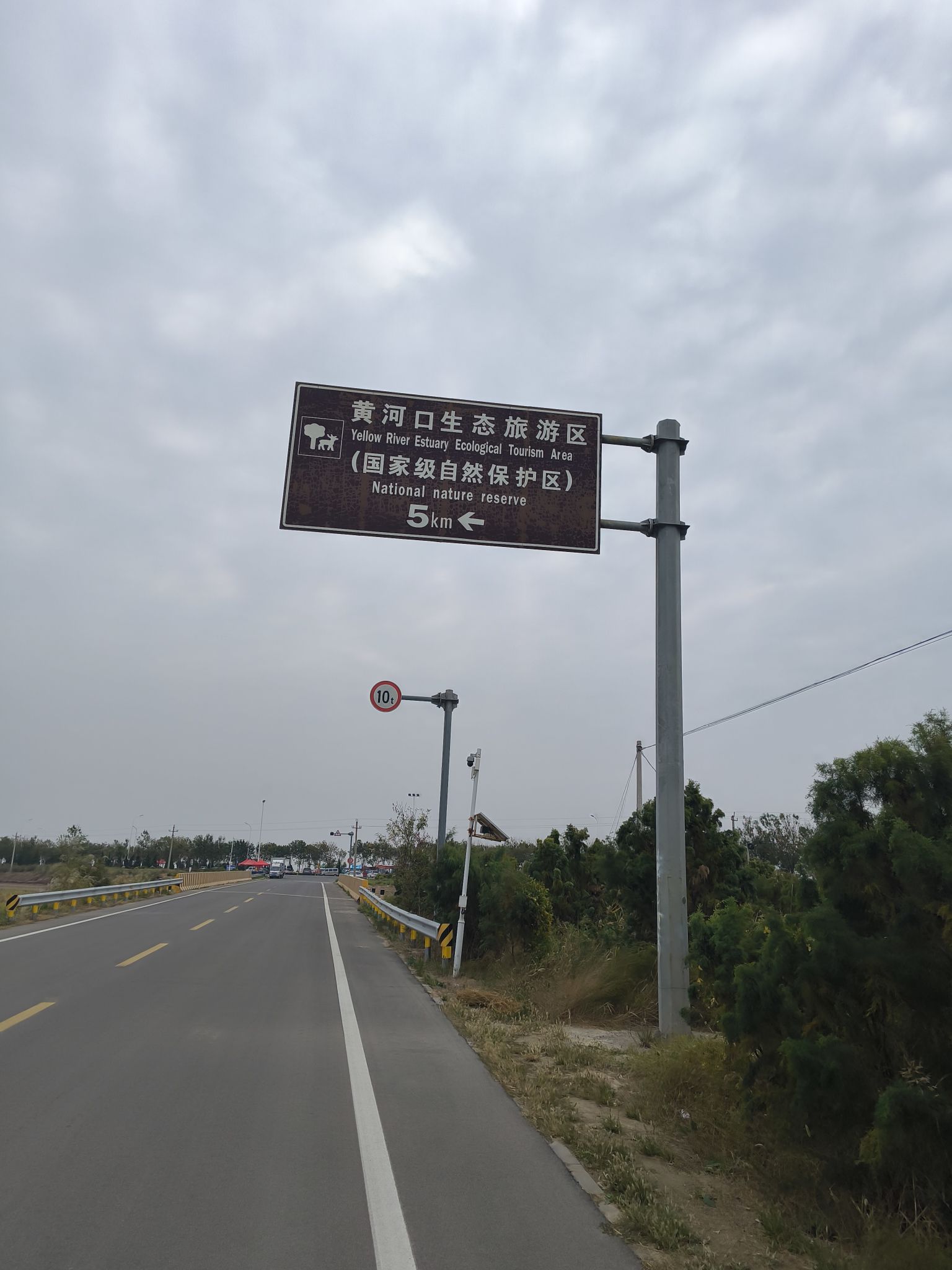 黄河口生态旅游区旅行图片 1