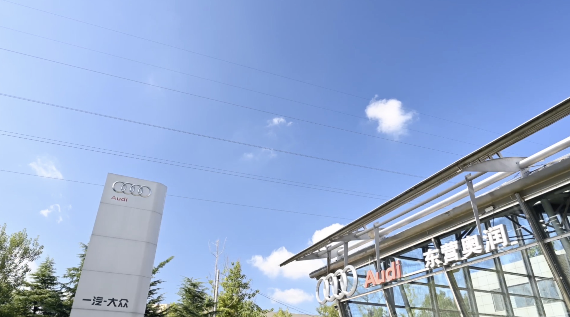 东营市奥润汽车销售服务有限公司