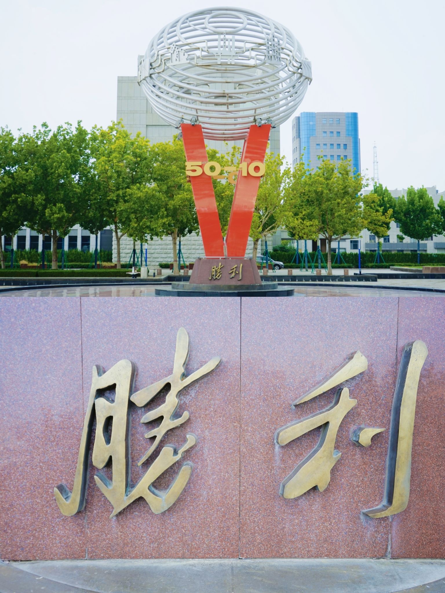 胜利广场旅行图片 3