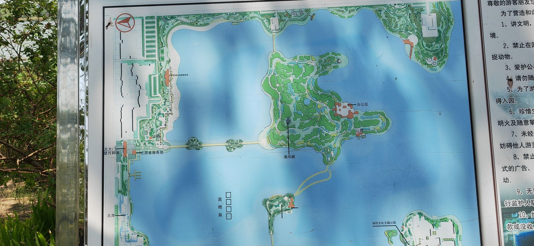 清风湖公园旅行图片 2