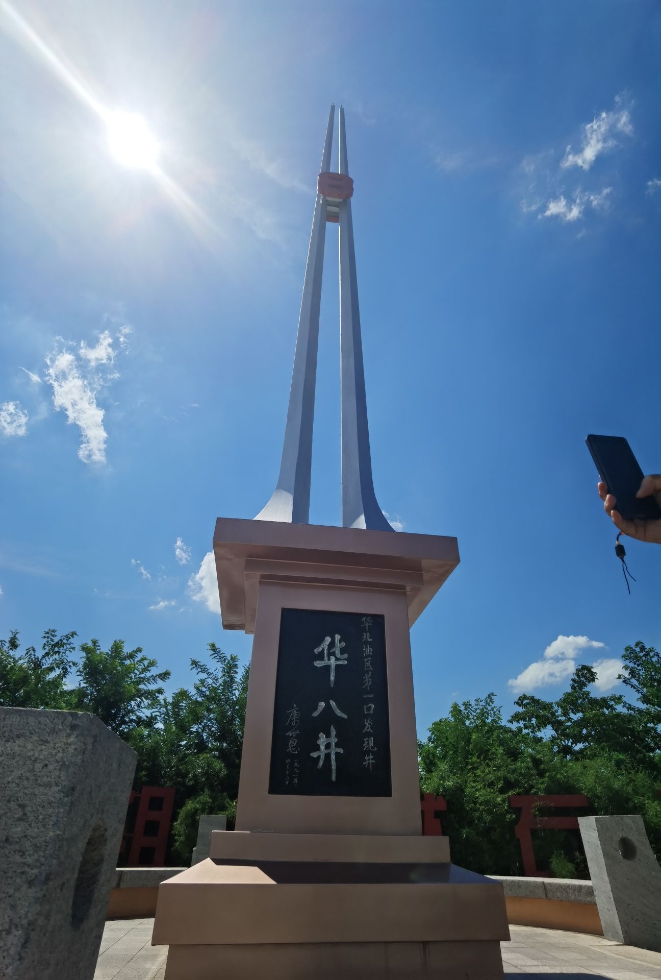 华八井旅行图片 2