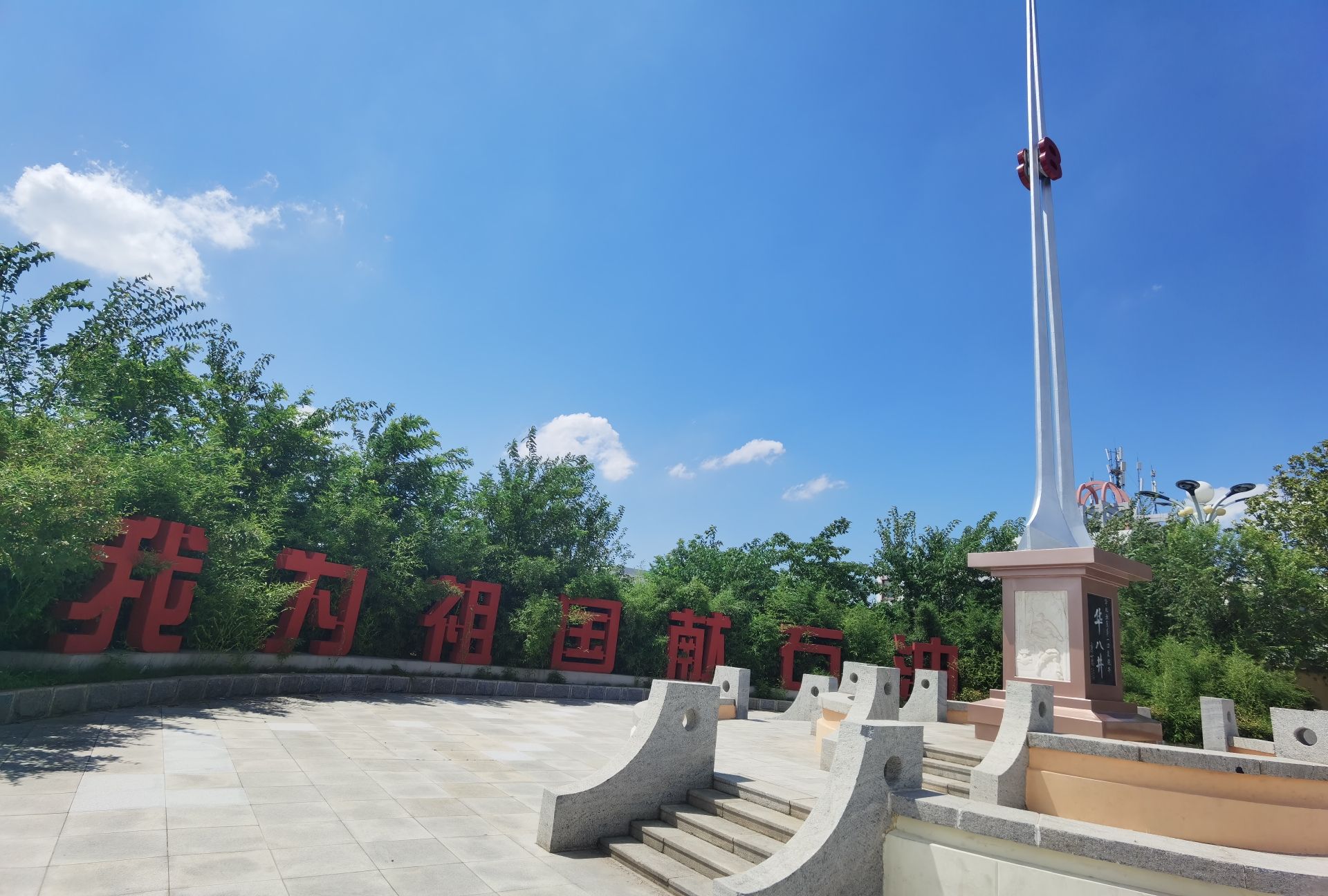 华八井旅行图片 1