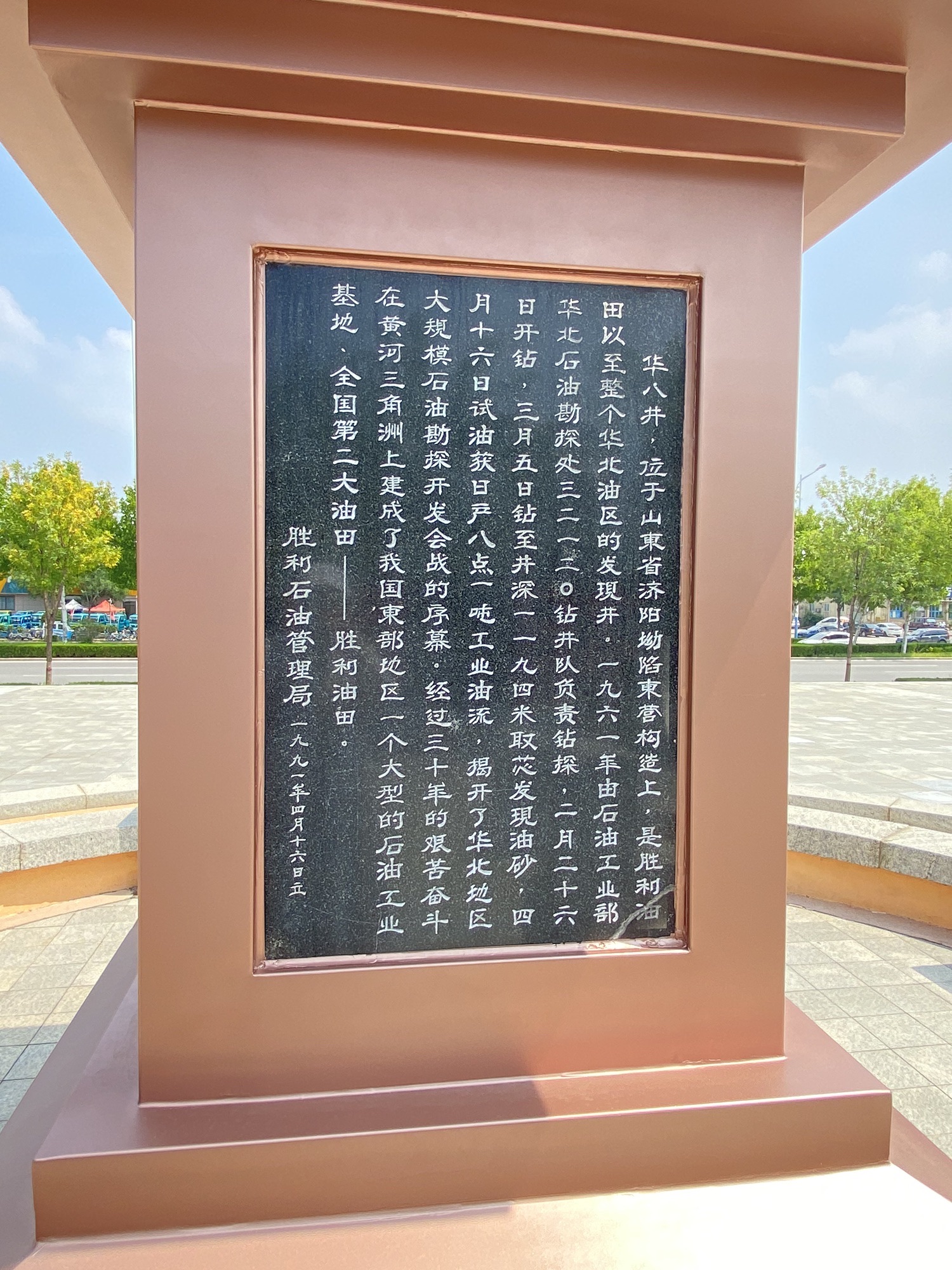 华八井旅行图片 1