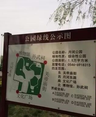 月河公园旅行图片 2
