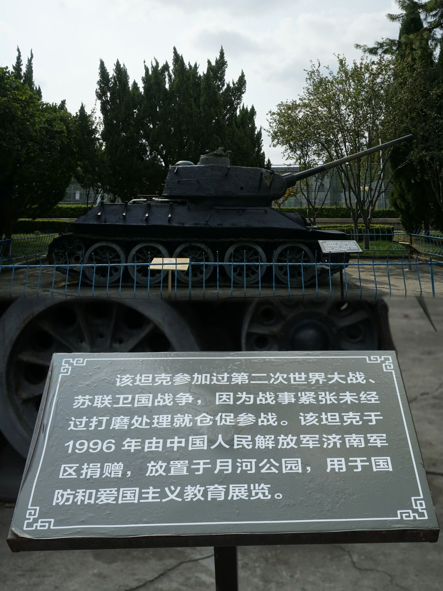 月河公园旅行图片 3
