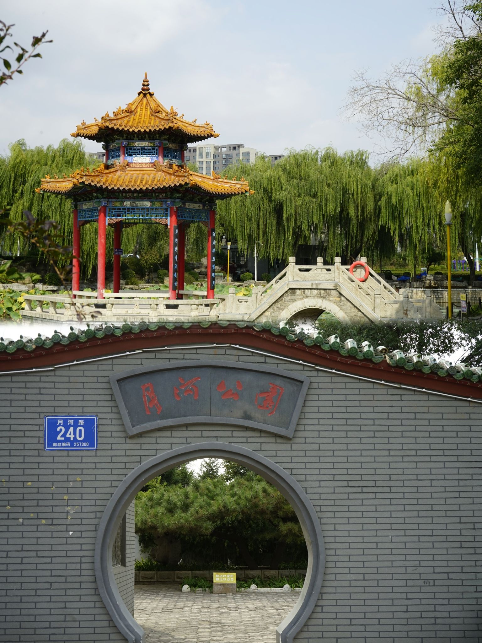 月河公园旅行图片 1