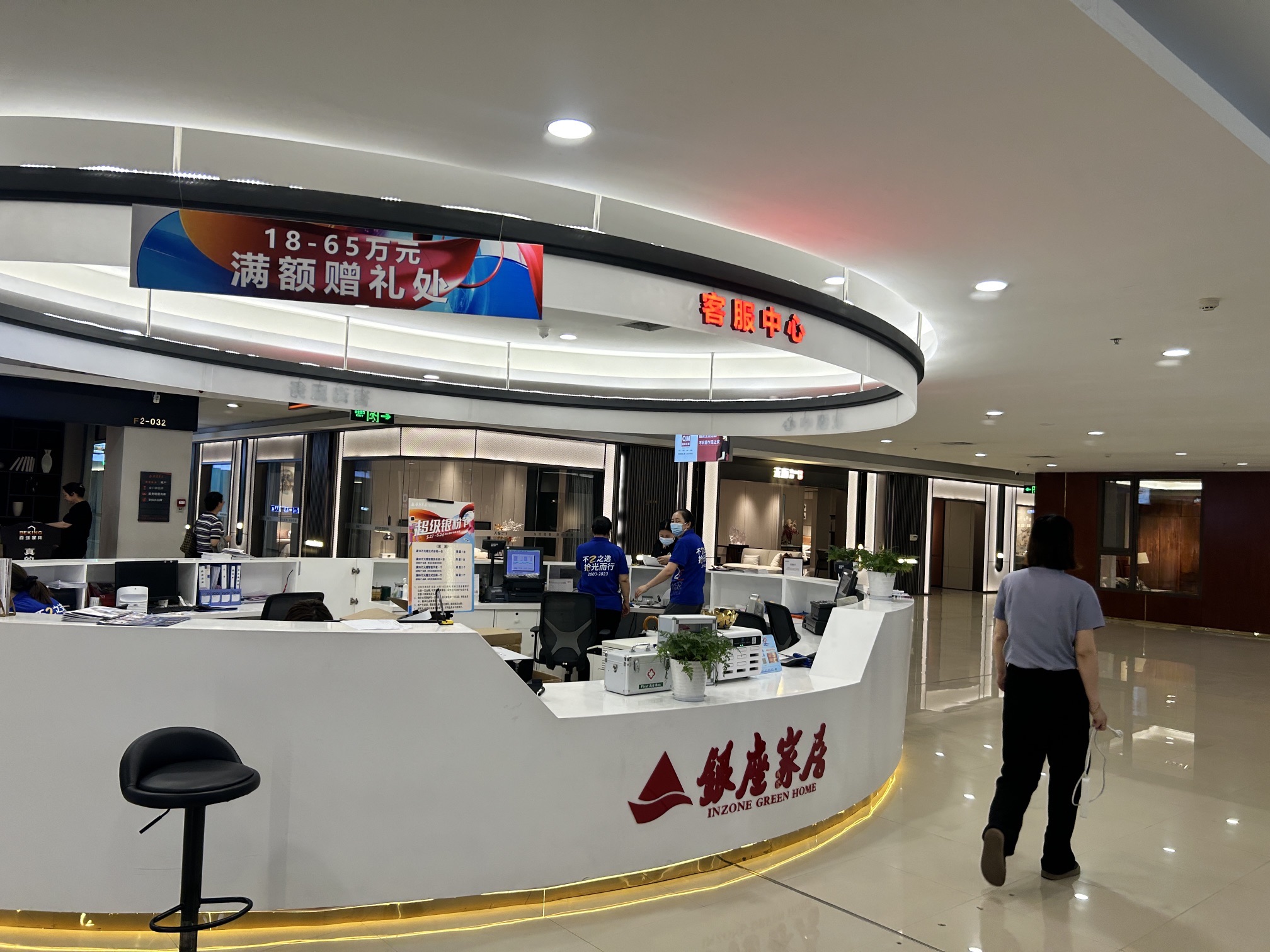 银座家居(东营店)