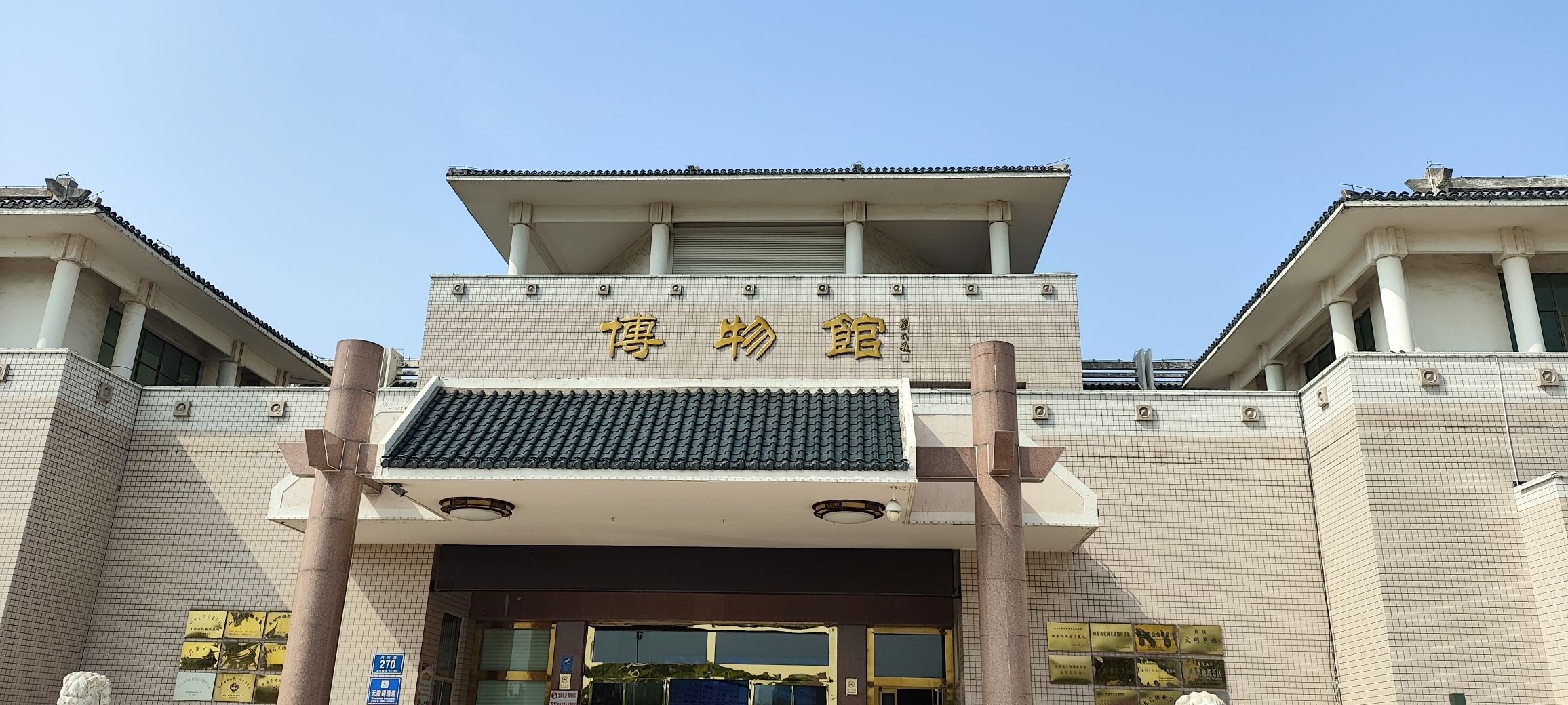 东营市历史博物馆