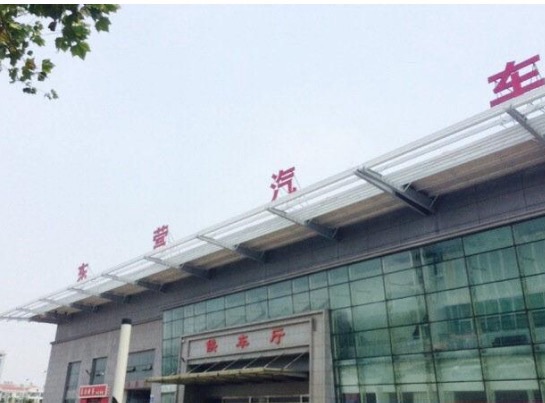 东营汽车总站售票处