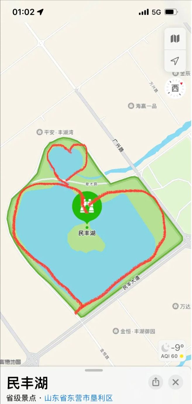 民丰湖旅行图片 1