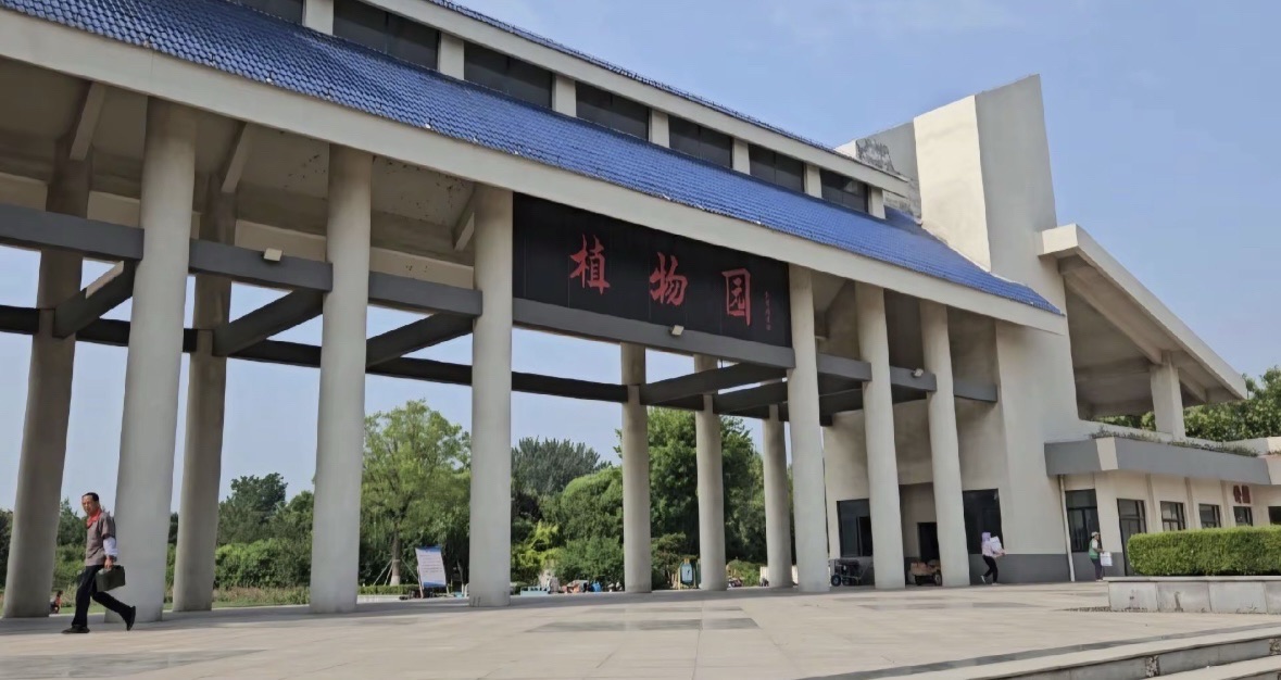 垦利植物园旅行图片 1