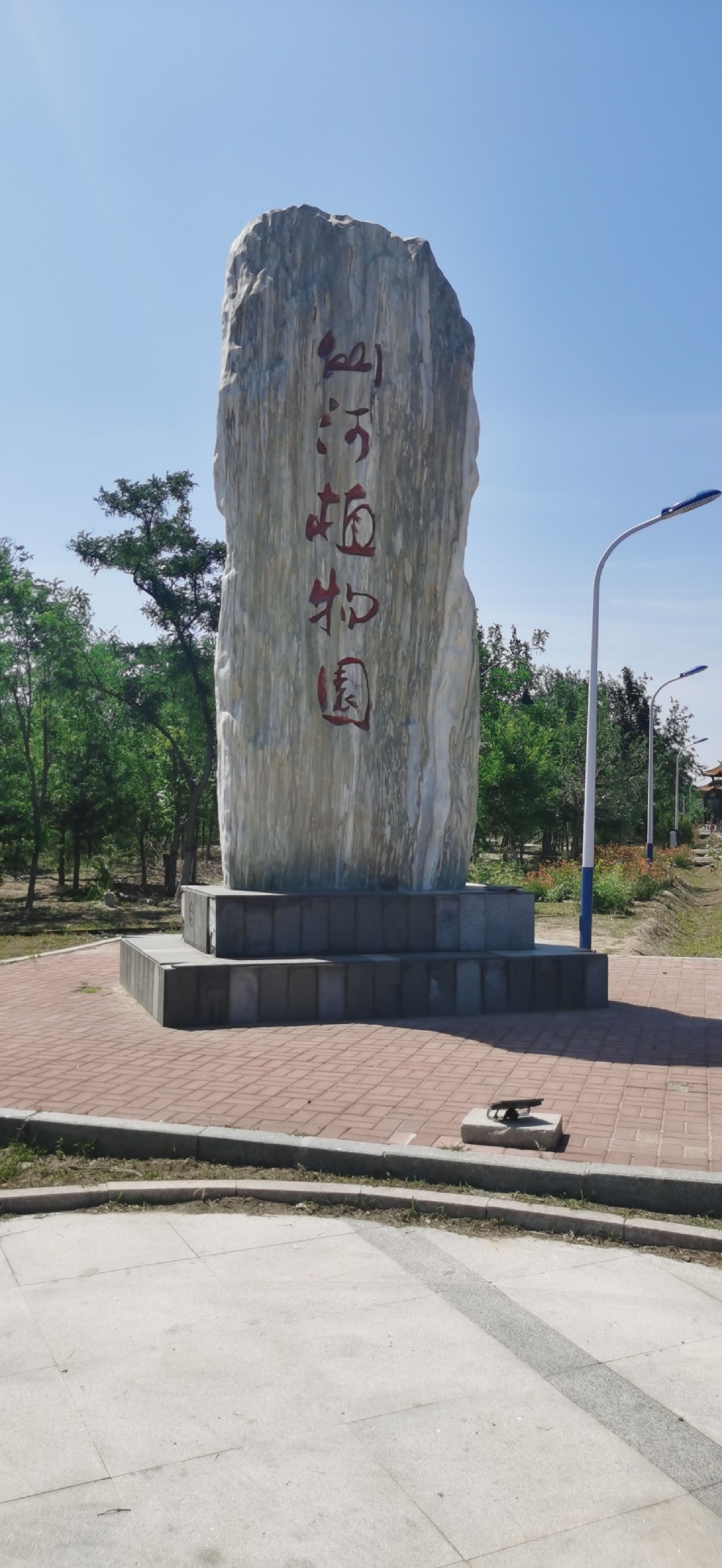 仙河植物园旅行图片 1