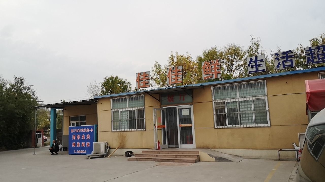 双佳食品有限责任公司