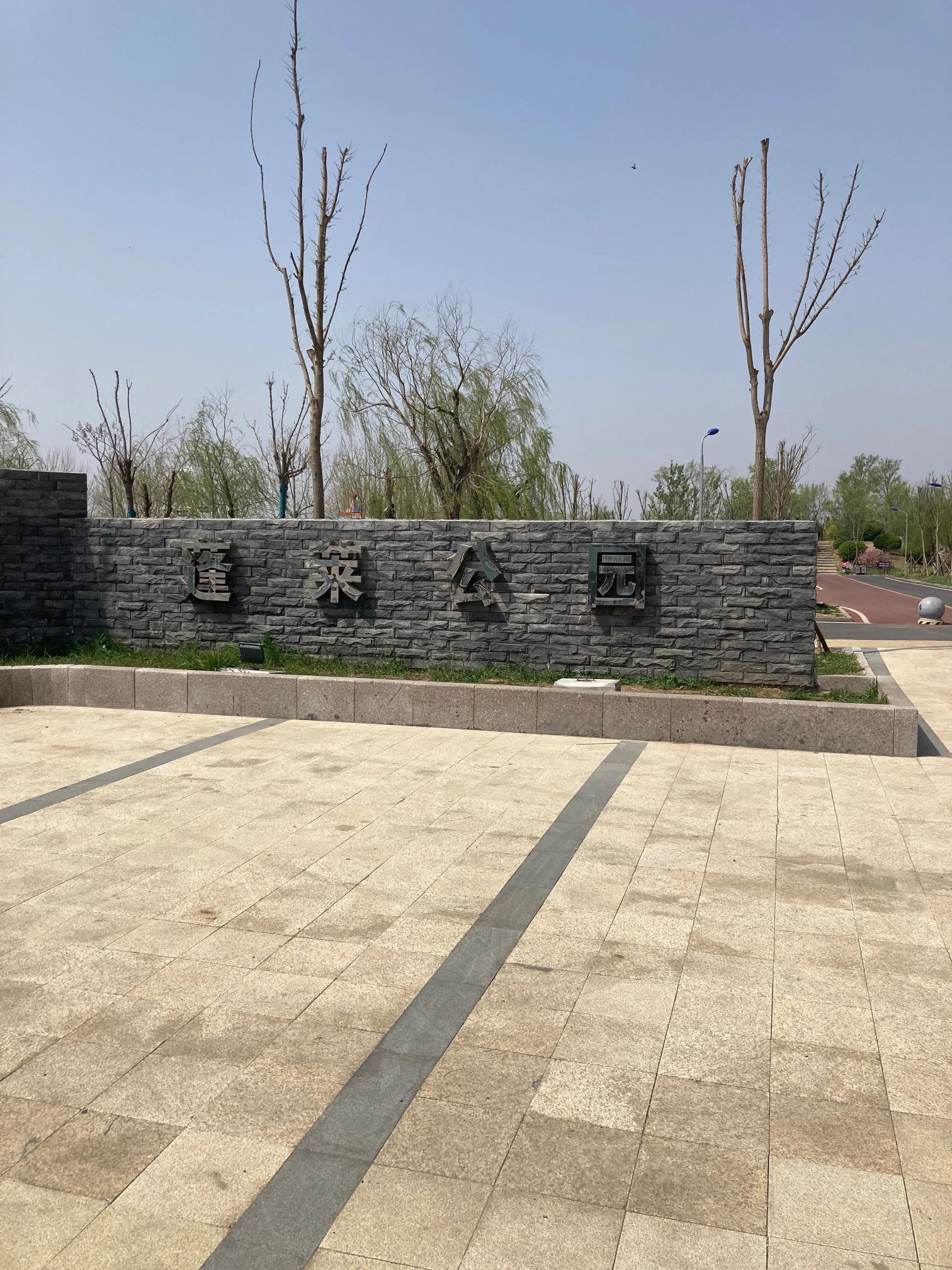 仙河蓬莱公园旅行图片 3
