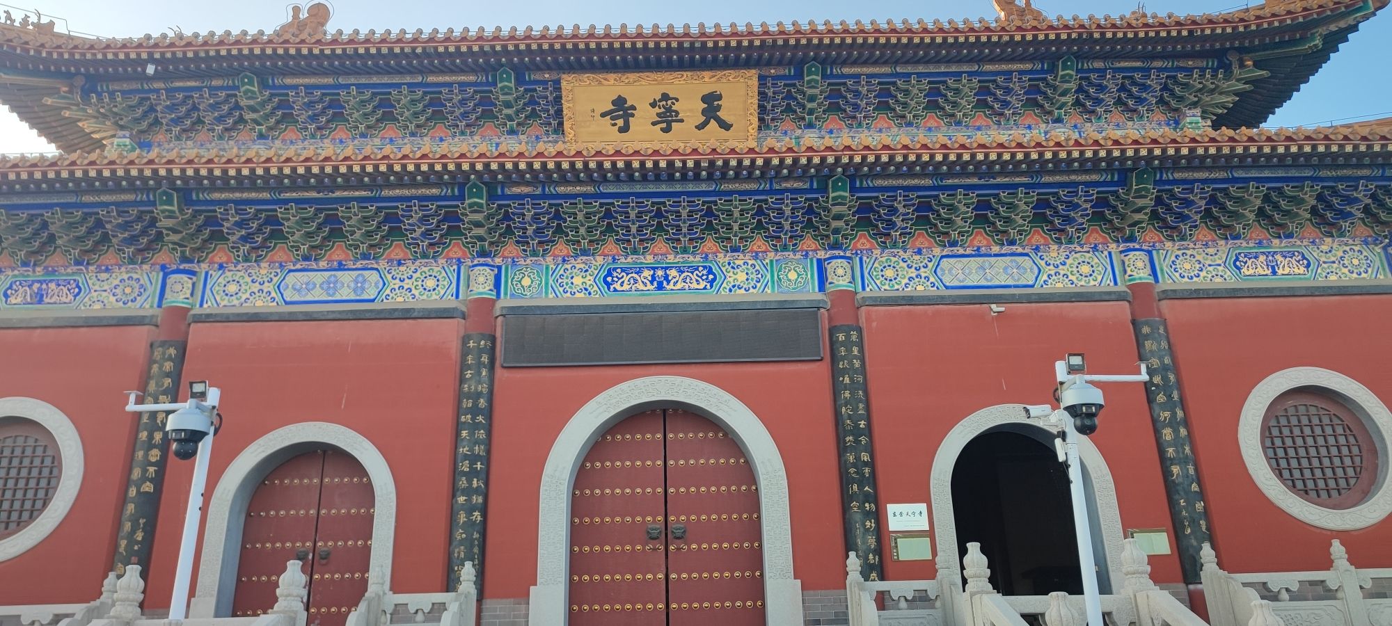 天宁寺旅行图片 1