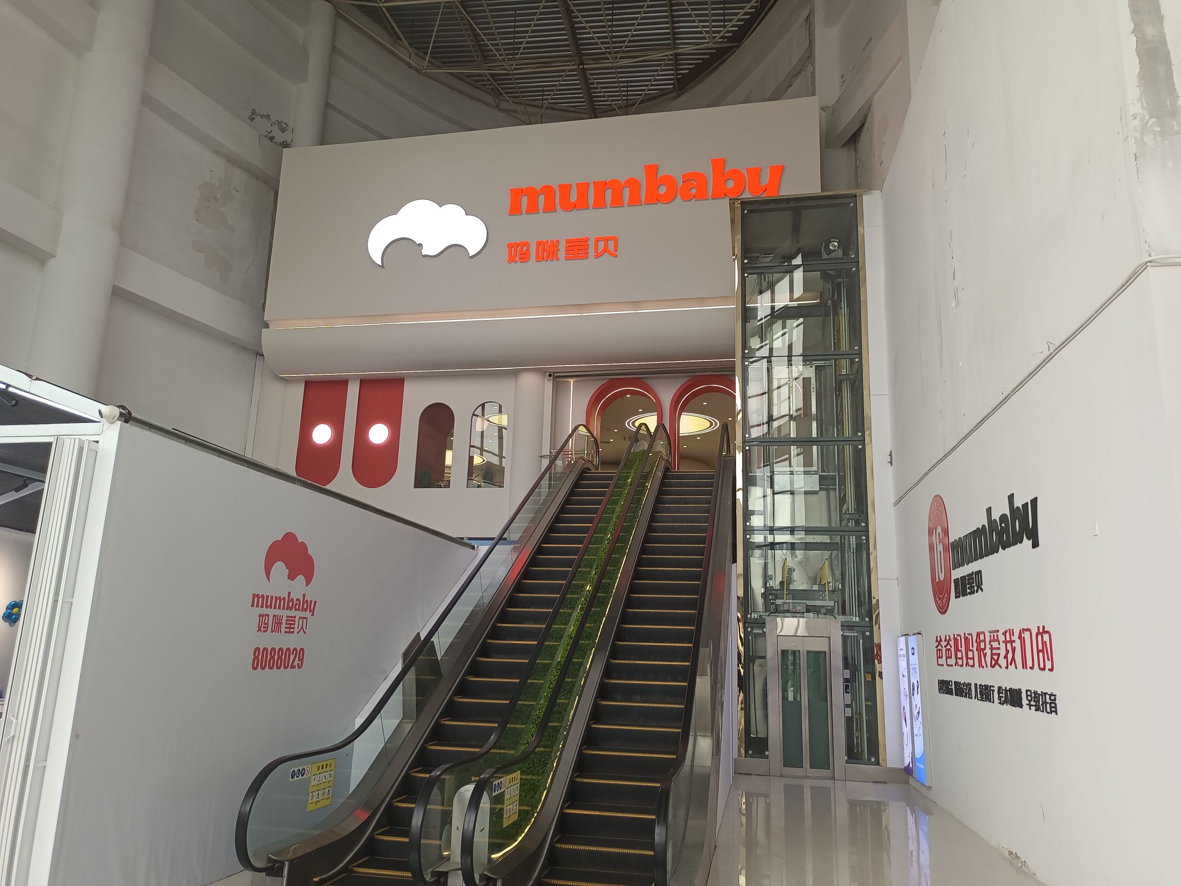 妈咪宝贝商城(银座城市广场店)