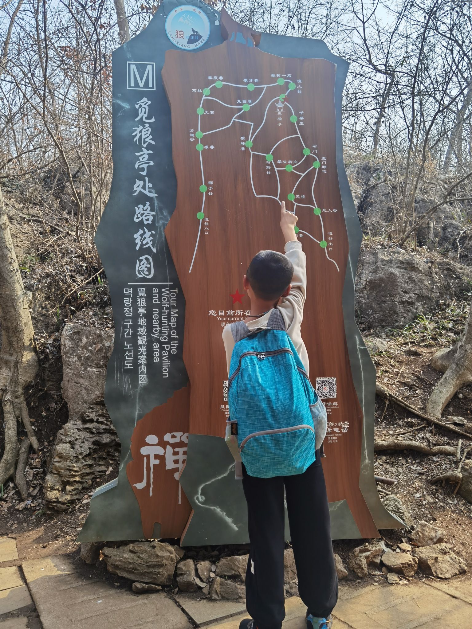 狼巷迷谷旅行图片 1