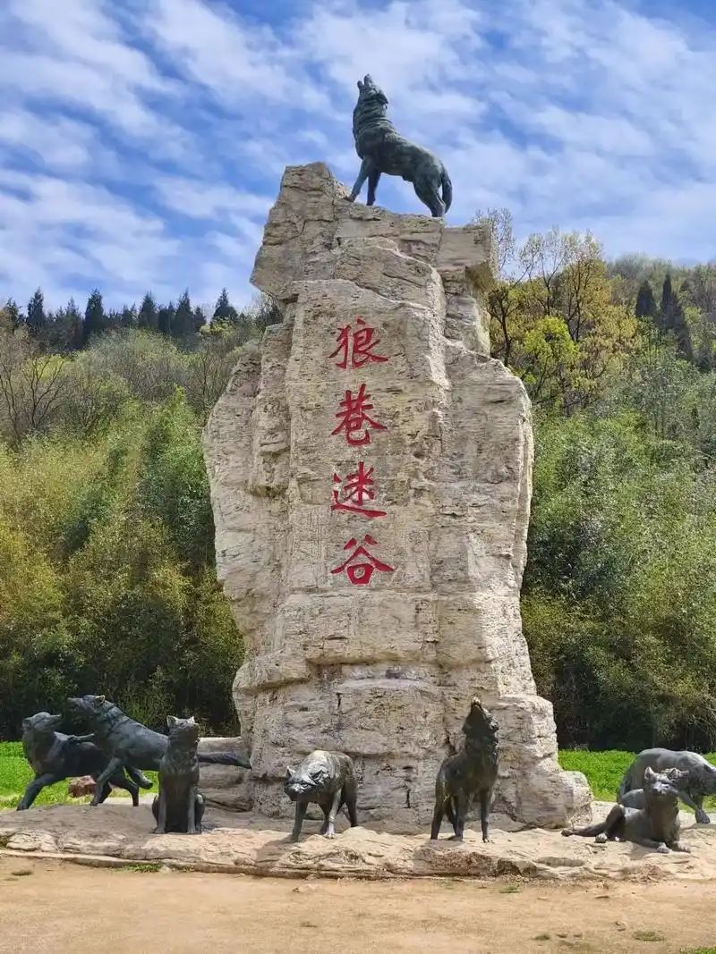 滁州狼巷迷谷