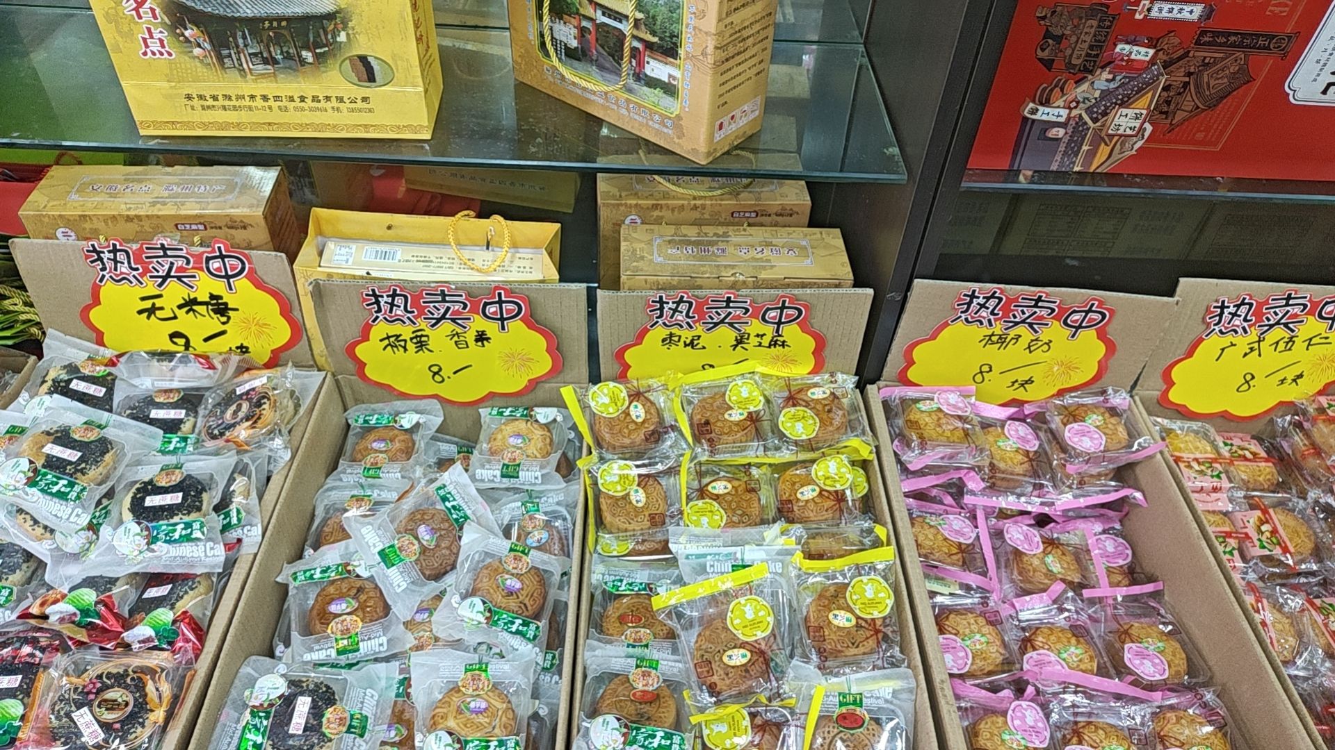 滁州市香四溢食品有限公司销售门市部