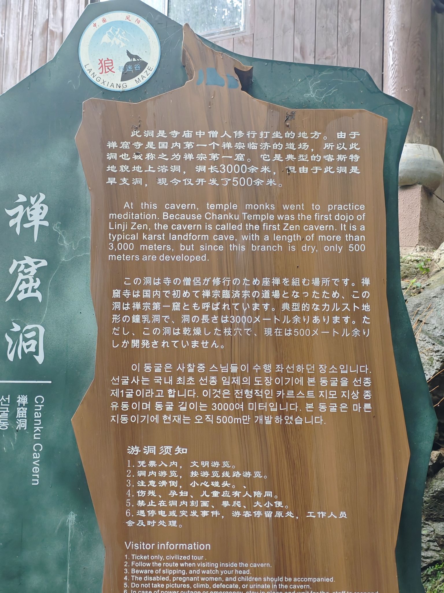 狼巷迷谷 3