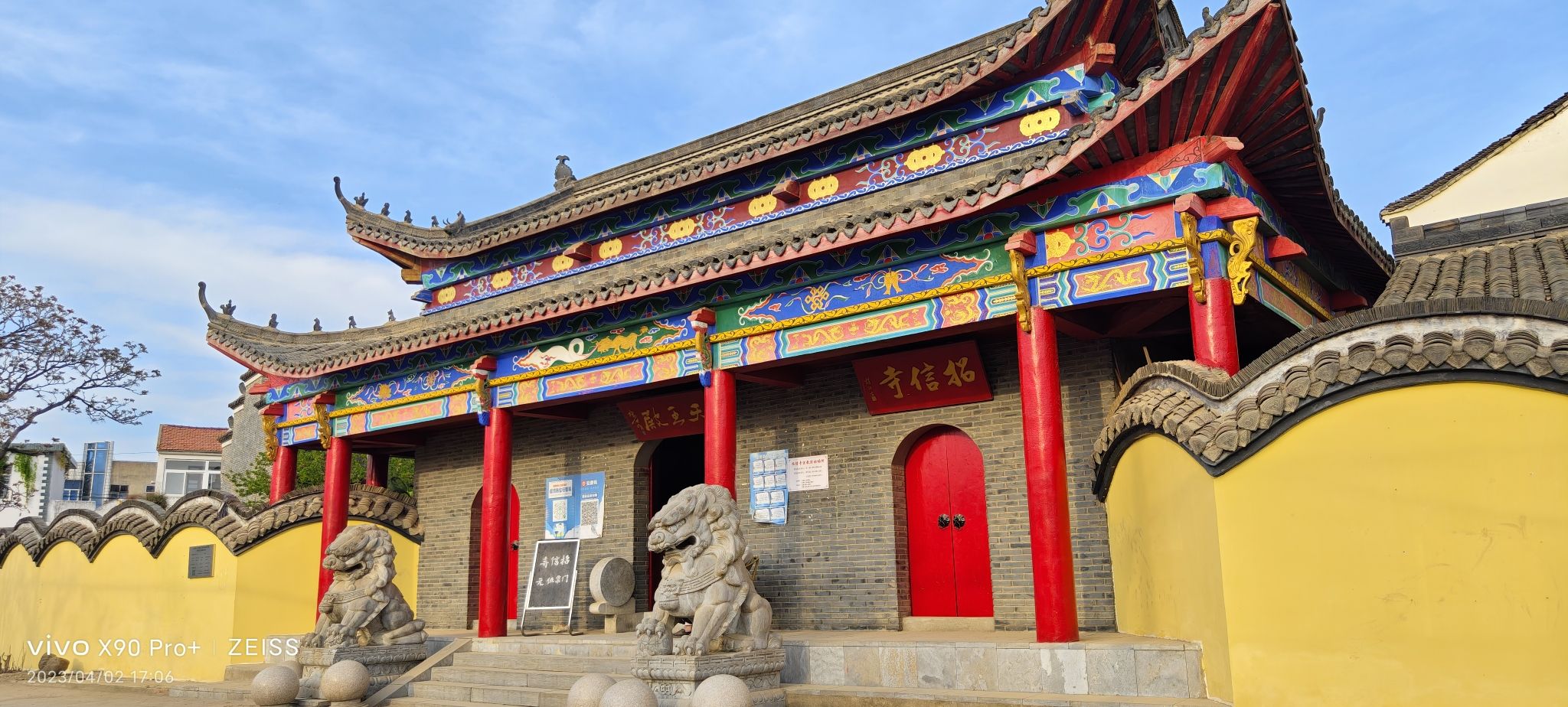 招信寺