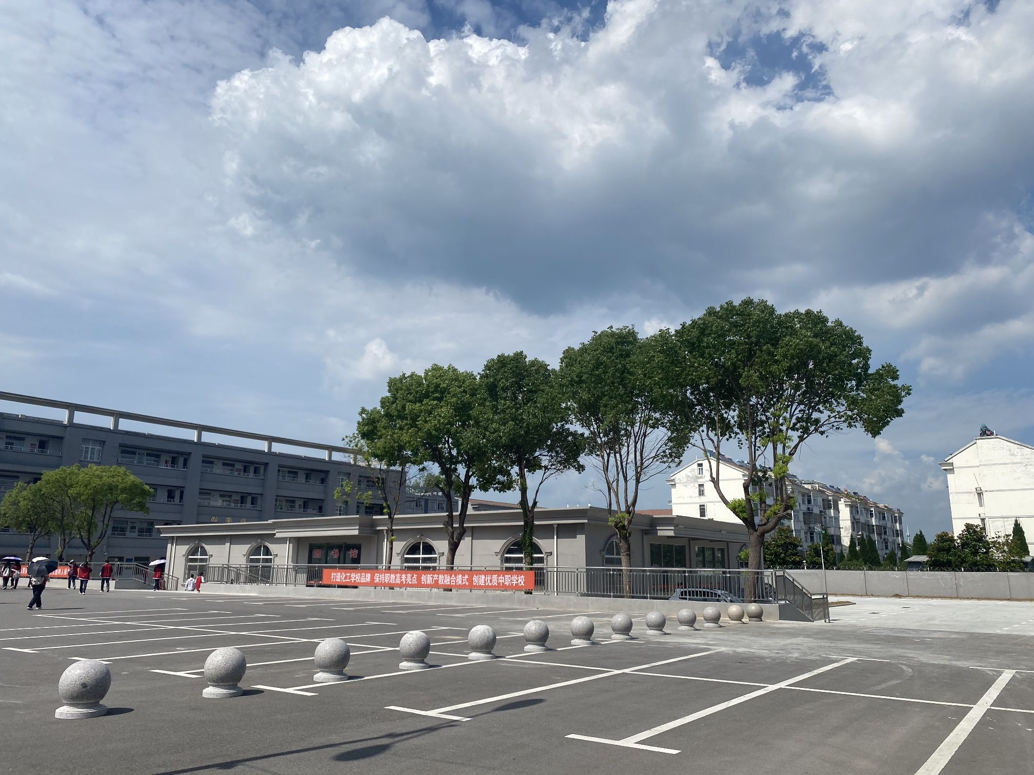 定远县化工学校