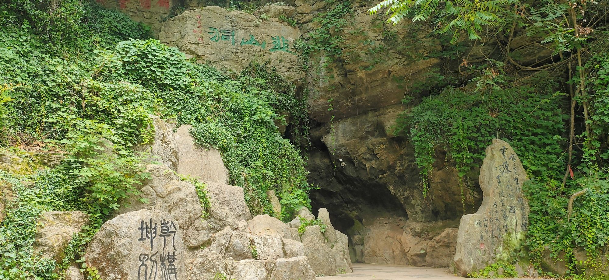凤阳韭山洞旅行图片 1