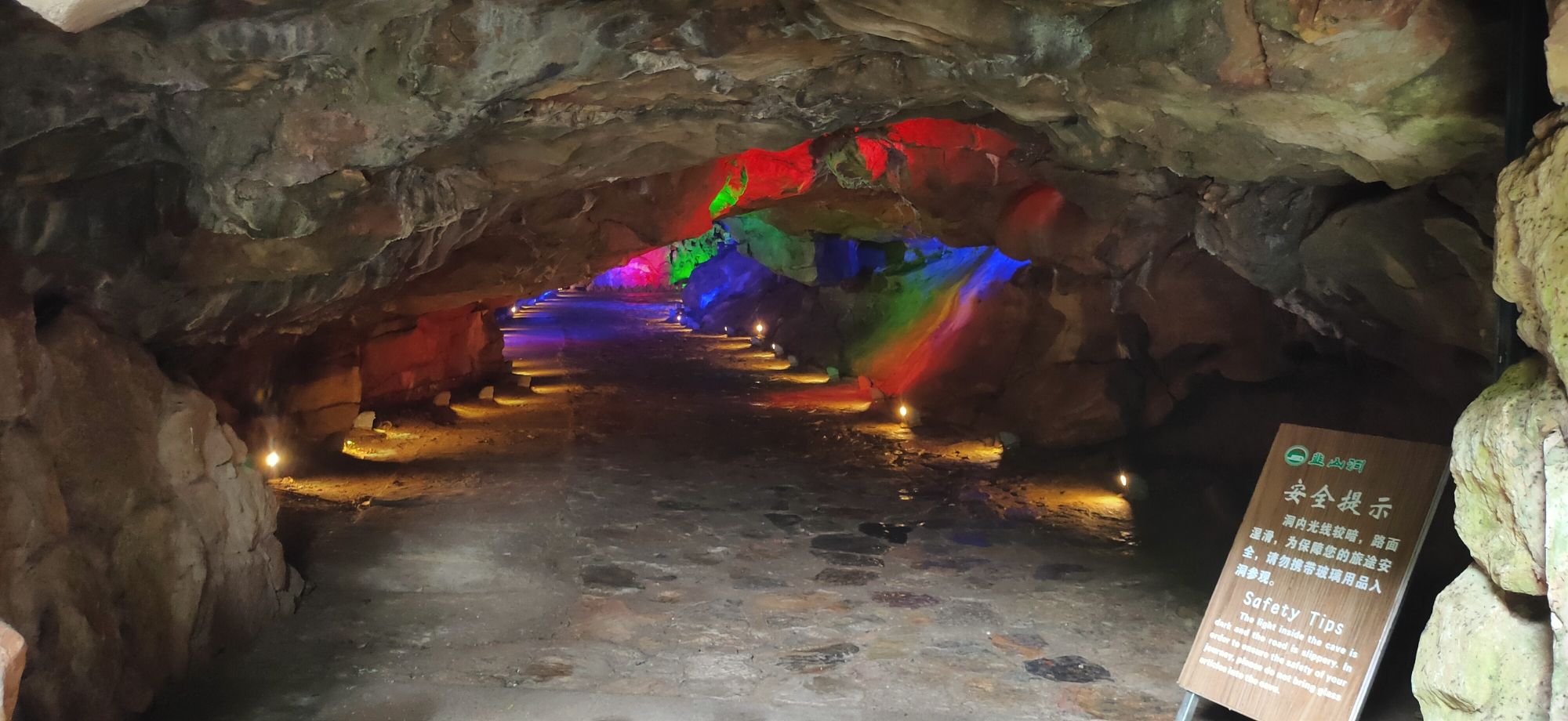 凤阳韭山洞旅行图片 2