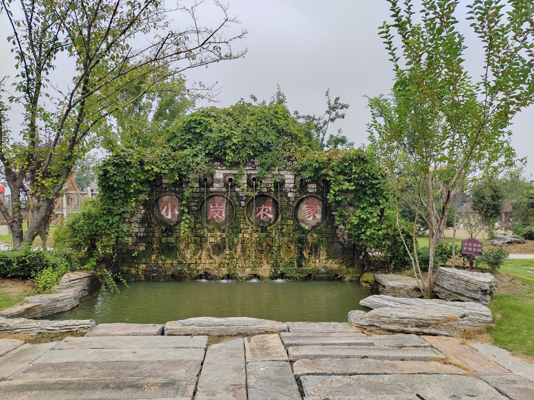 小岗村乡村旅游区旅行图片 3