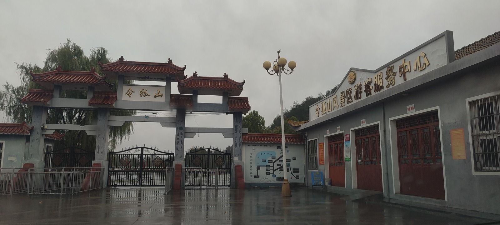 令狐山风景区旅行图片 2
