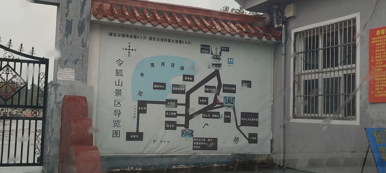 令狐山风景区旅行图片 3