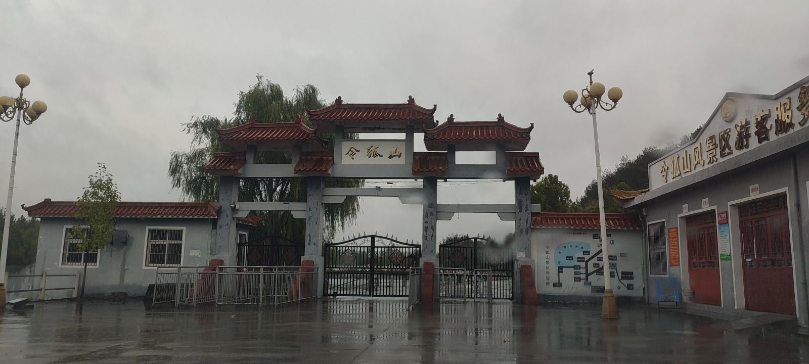令狐山风景区旅行图片 1